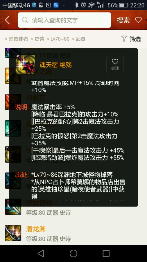 dnf各职业武器精通一览,dnf跨界装备材料需求