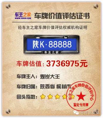 安康市车牌号靓号价格表,安康的车牌号是什么