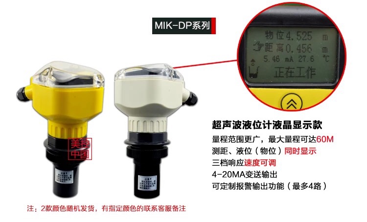 供水用液位计,福建分体式超声波液位计多少钱