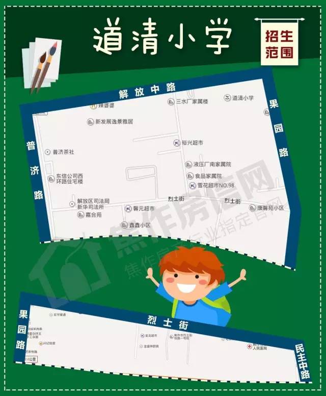 今年中小学招生的政策划片指标全在这，拿走不谢！（附表）