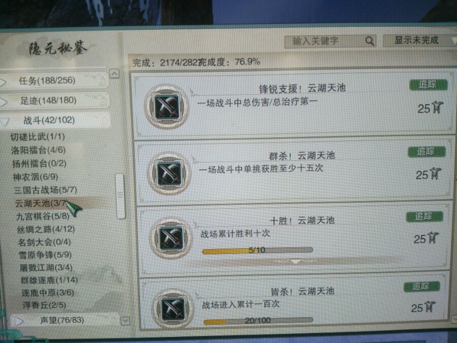 剑网3五万三到五万五资历,剑网3全成就攻略