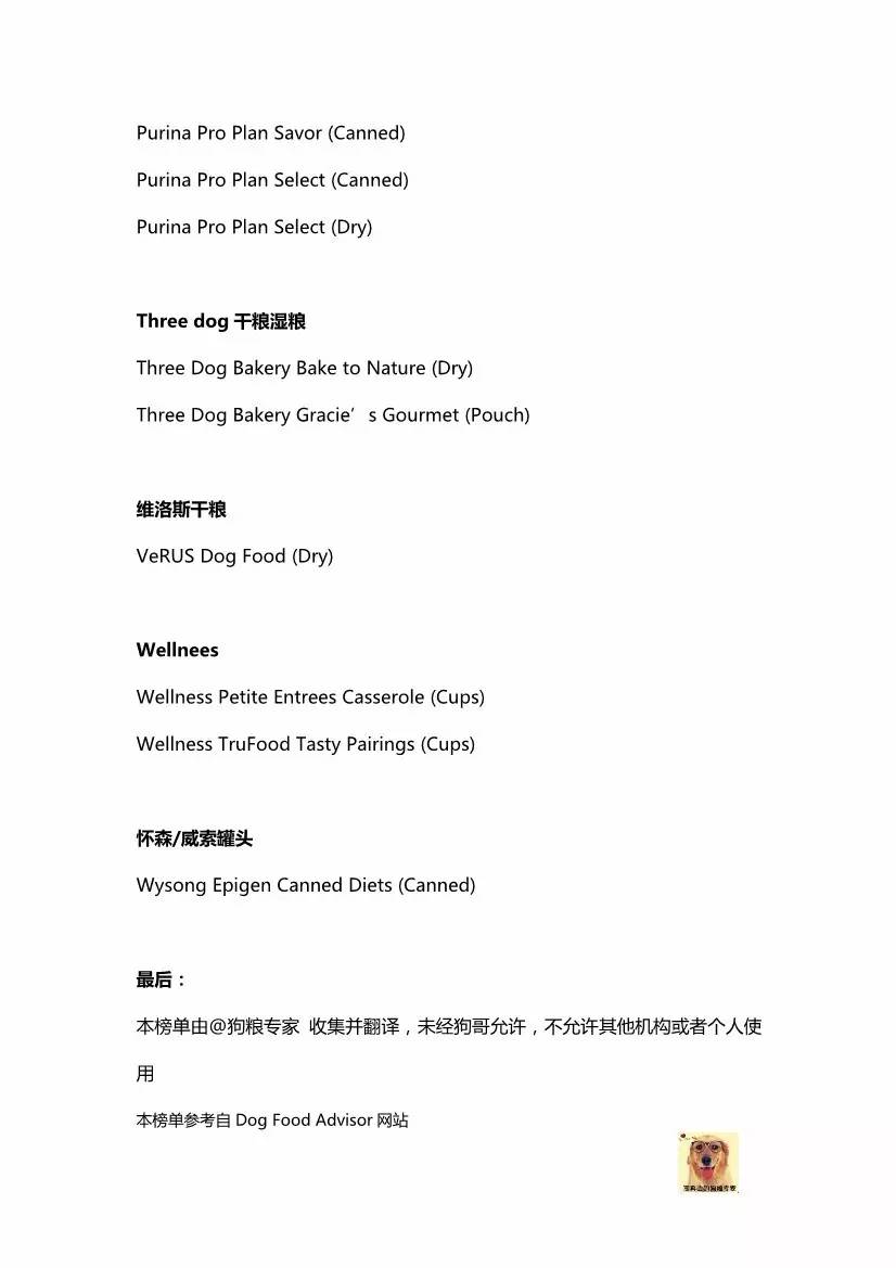 欧美狗粮测评平价推荐,狗粮牌子推荐测评