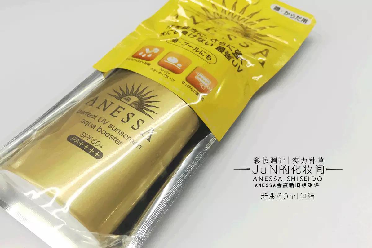 防晒|ANESSA安耐*瓶金**2016年新旧版测评