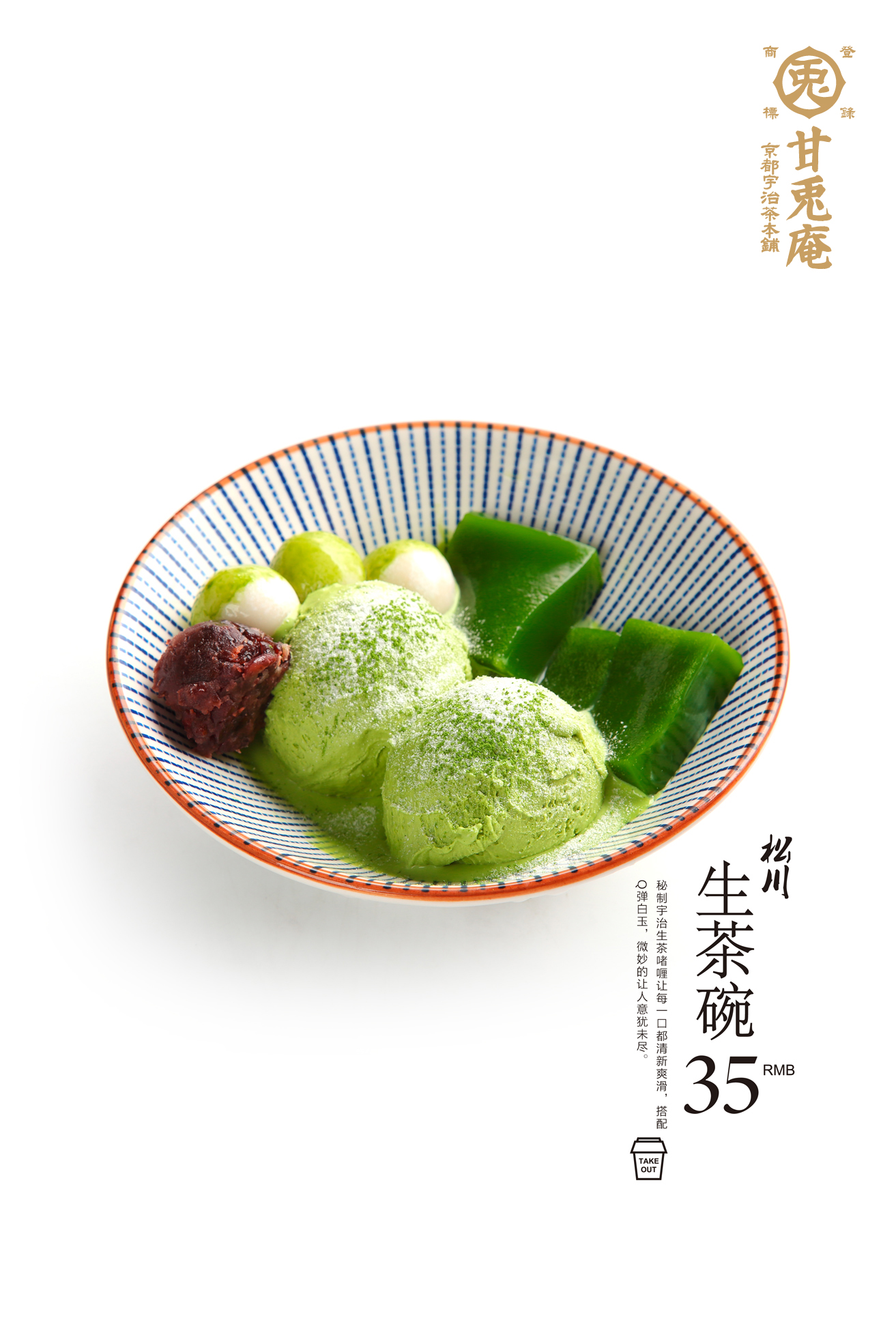 天津正宗抹茶,天津最正宗的甜品