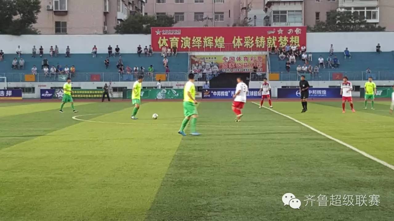 山东省齐鲁足球超级联赛,2021齐鲁足球业余联赛