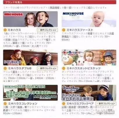 为啥给宝宝买鞋首选MIKIHOUSE？