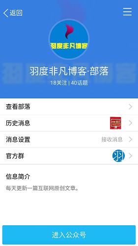 新版手机QQ中的兴趣部落如何关联QQ群？