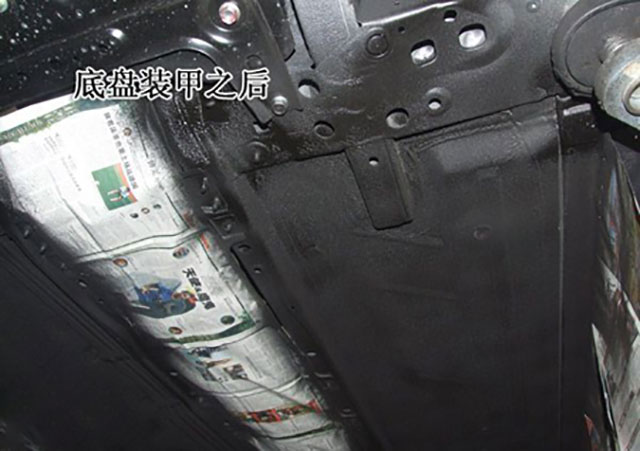 底盘封塑和底盘装甲,底盘封塑对汽车有什么影响