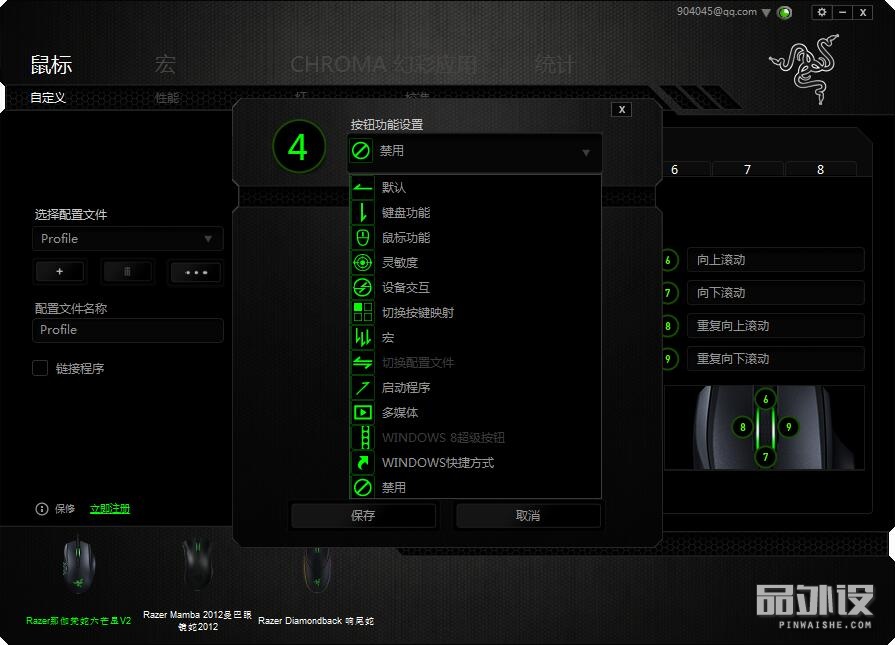 雷蛇那伽梵蛇六芒星背光灯不亮,雷蛇巴塞利斯蛇v2鼠标测评