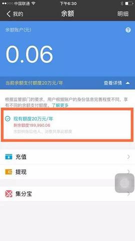 支付宝余额限额20万怎么办,支付宝被限额5000