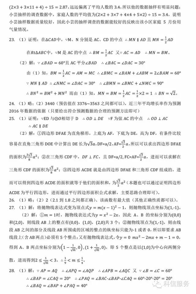 北京中考数学压轴题解题方法突破,北京中考数学真题2019