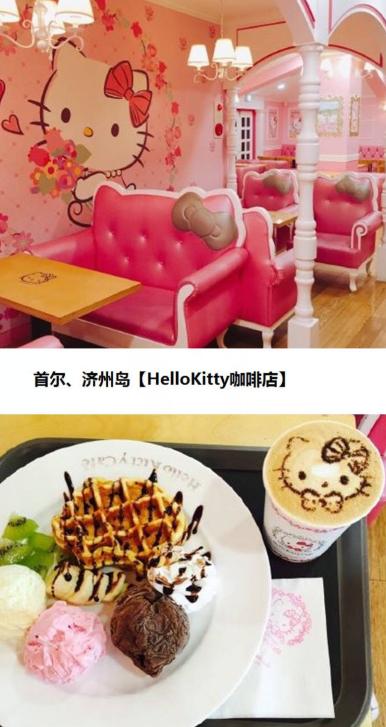 从咖啡看韩国之食品类专业