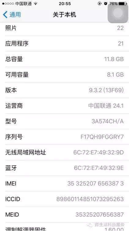 iphone官翻机官修机怎么辨别,官换机或官翻机还在保修期吗