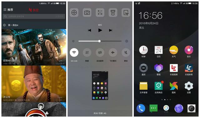 内在差异化的体现-乐2Pro测评