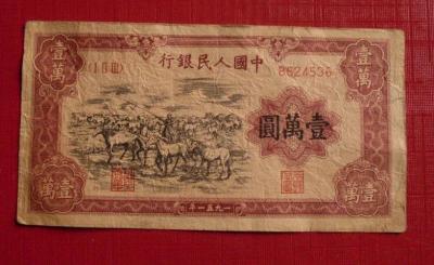 第一套人民币全套保真值多少钱,第一套人民币5万元收藏价值