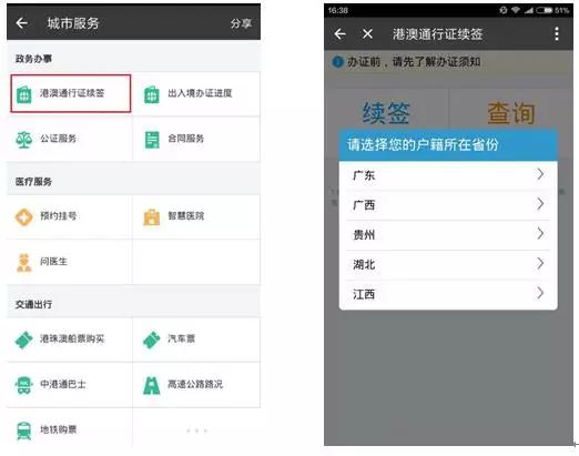 广东户籍续签港澳证,广州续签港澳证需要什么资料