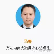 sas峰会对话|大数据分析，下一个创新前沿阵地