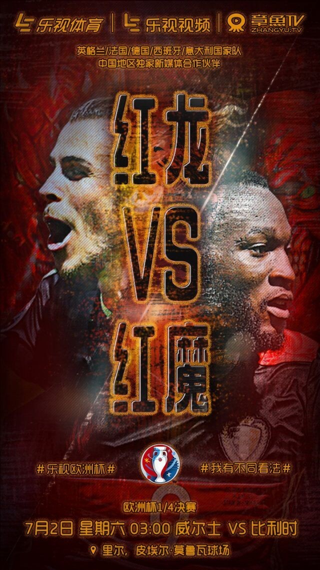 欧冠半决赛贝尔阿扎尔,欧洲杯决赛皇马首发