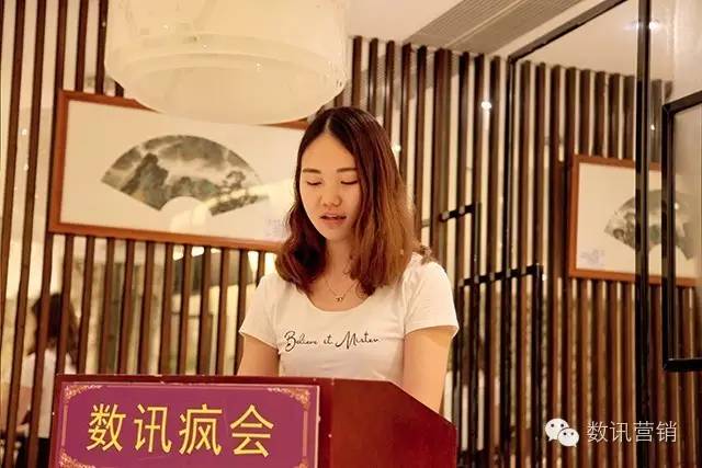 数讯疯会第二期—典型营销案例分享实录