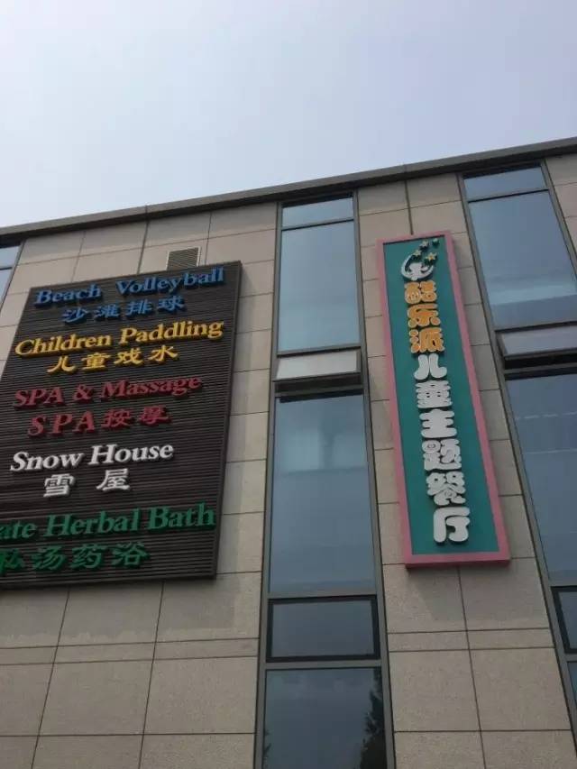 顺义后沙峪镇,顺义区后沙峪村