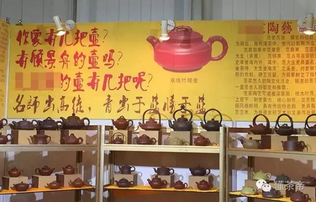 茶博会紫砂壶品牌,紫砂职称证书哪个正宗