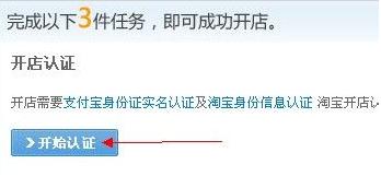 淘宝店新手教程,新手怎么开淘宝店无货源