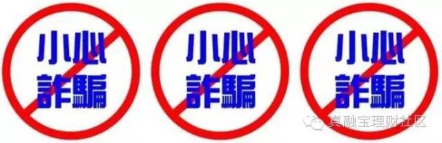 救命啊！投资回报率高达800%？明明是*局骗**老人偏偏信