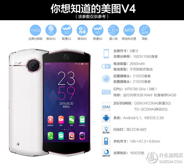 v4美图手机怎么样,美图v4手机怎么样