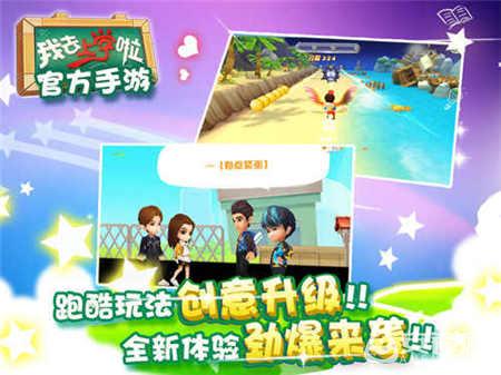 明星带你重返青春校园《我去上学啦》学霸大战7月1日首发