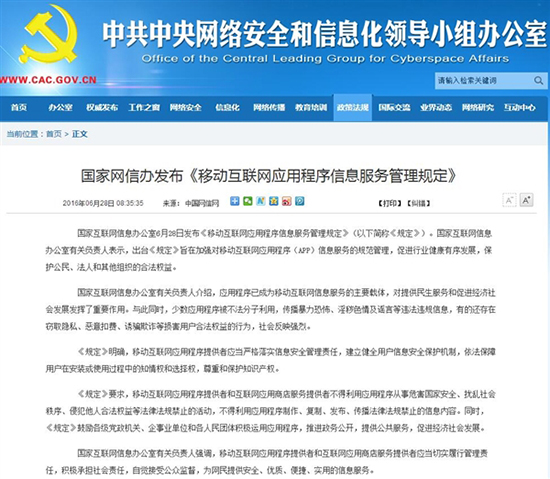 注册app实名认证有风险吗,app实名认证是怎么认证的