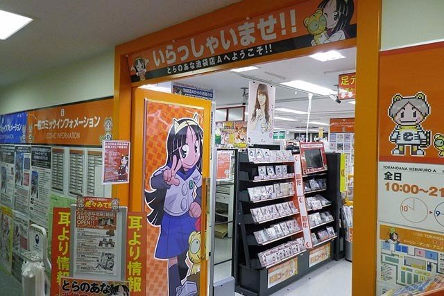 腐女之友—池袋一日买买买