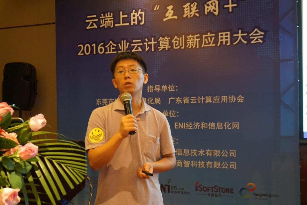 首届企业上云暨算云融合产业大会,企业云原生创新大会