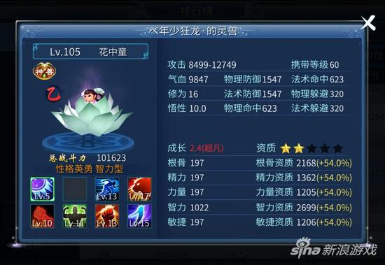 倩女幽魂手游射手宠物推荐,倩女幽魂手游甲士宠物选择