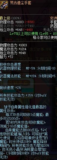 dnf女柔道神器换装,dnf女柔道用什么武器最好