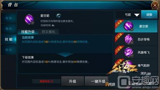 御龙在天手游神弓加点神弓技能加点方法