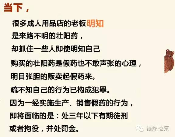 第77期假药篇——小清新，也一样hold的住重口