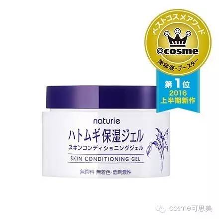 cosme2018化妆品,2016cosme大赏护肤