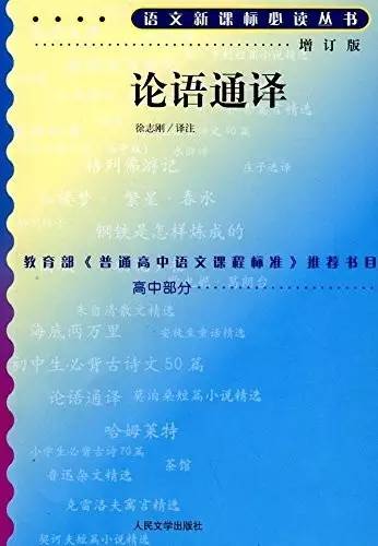 人民文学出版社经典必读,人民文学出版社2021年度好书