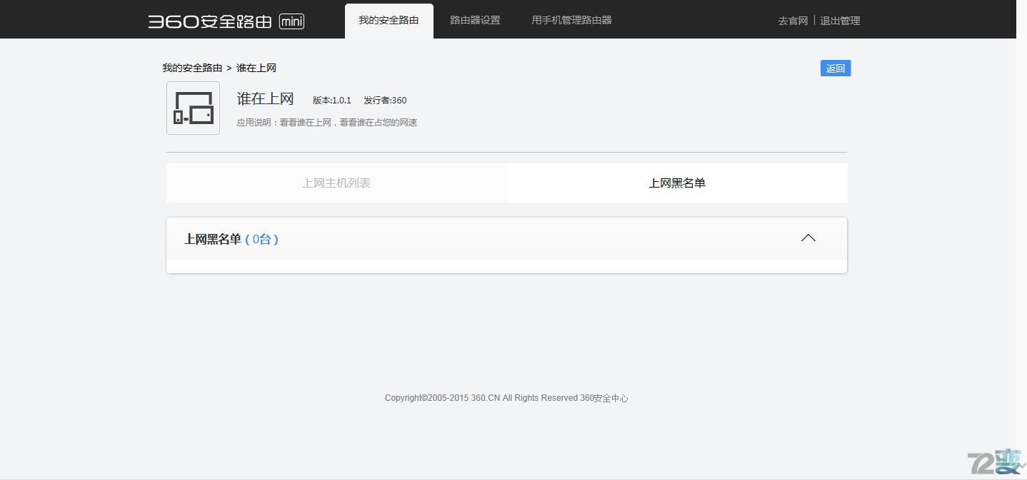 mini小身材机箱评测,360路由器mini测评