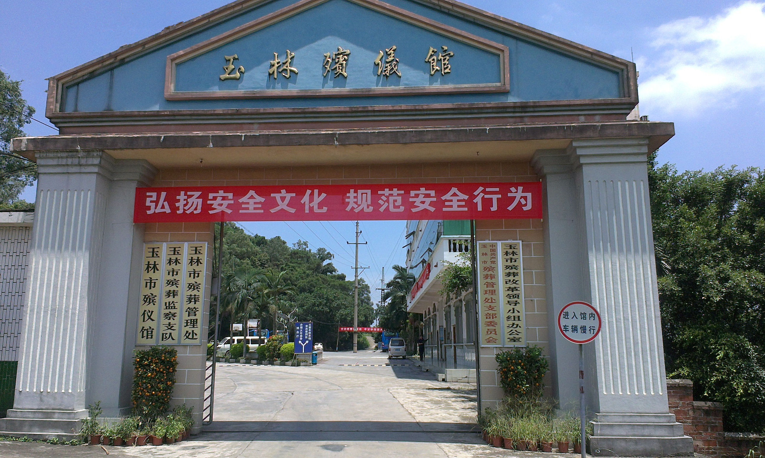 开车遇到“丧事”时，风水师建议你要这么做！