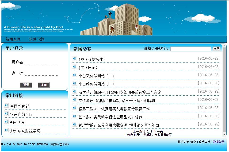 php淇℃伅鍙戝竷绯荤粺,php鏂伴椈鍙戝竷绯荤粺