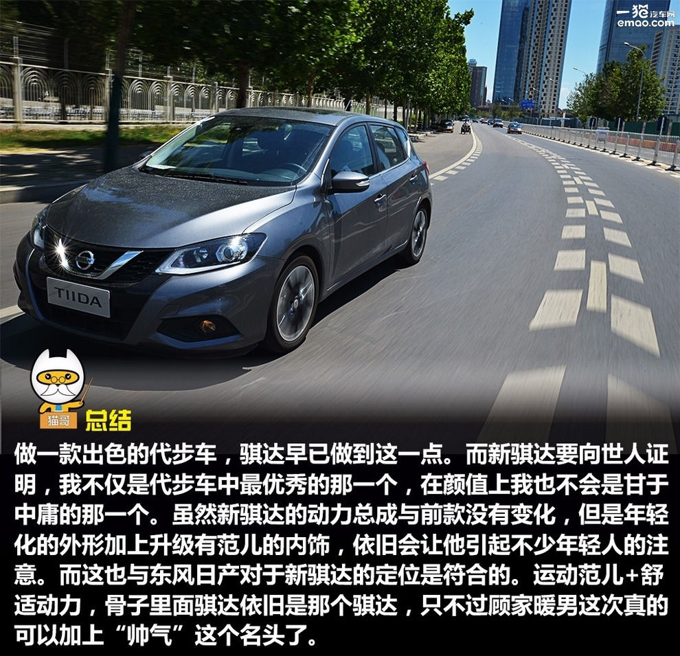 全新骐达试驾,银色10款东风日产骐达手动挡试驾