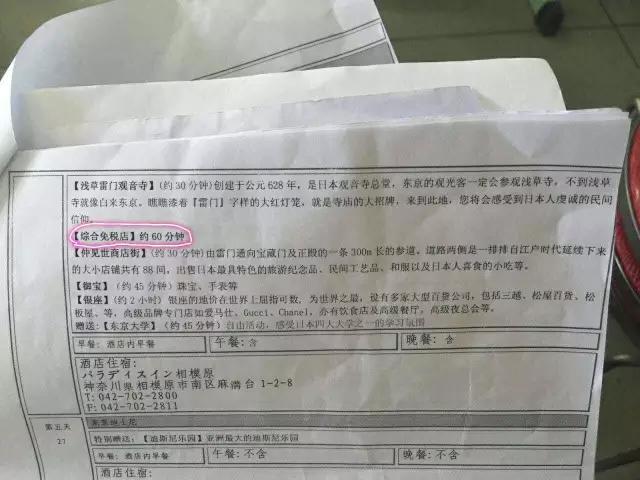 带你走进日本“免税店“，看看他们都在卖什么？