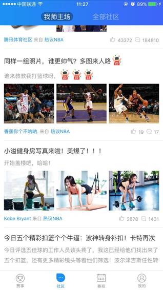 球迷软件排行榜,球迷必备看球免费软件