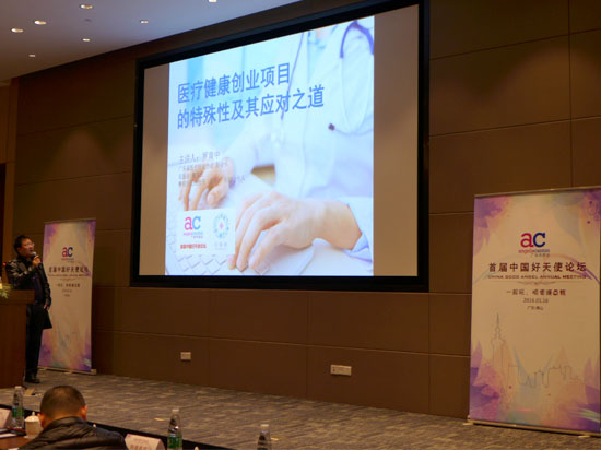 互联网医疗创业商机,互联网医疗创业项目计划书