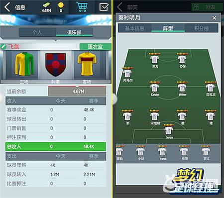 足球经理2024欧洲杯,2024欧洲杯梦幻足球经理