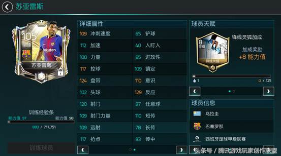 超越杰克逊的人,fifa足球世界妖人杰克逊