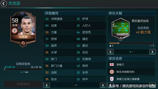 超越杰克逊的人,fifa足球世界妖人杰克逊