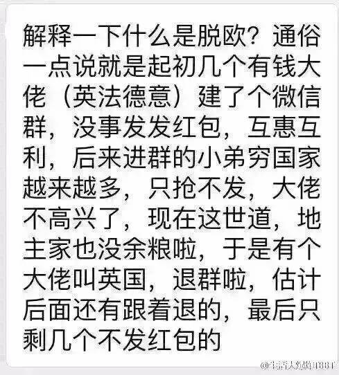 谈谈英国脱欧的真正原因,英国脱欧说明了什么问题