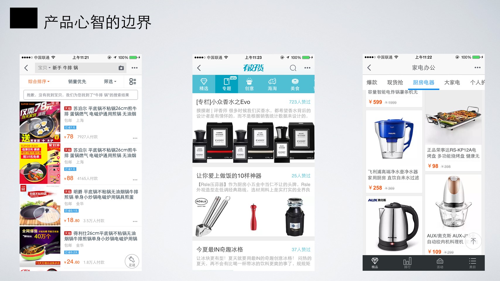 淘宝高级产品专家魏萌：基于价值洞见的产品创新